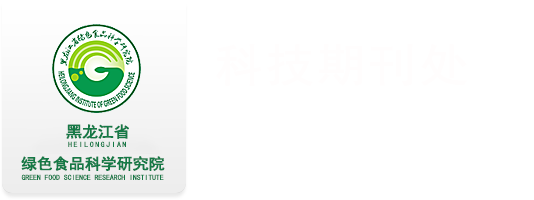 绿研院科技期刊处