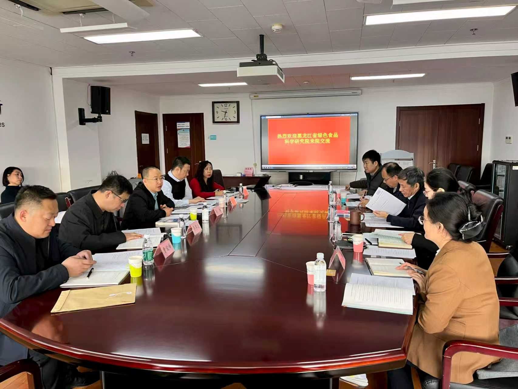 绿研院赴中国社会科学院农村发展研究所开展专题合作交流